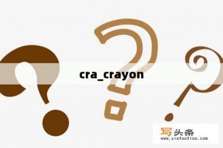 cra_crayon