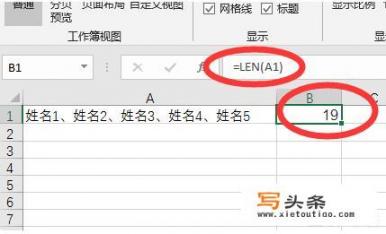 Excel如何统计单元格中姓名个数？excel如何统计名字总数？
