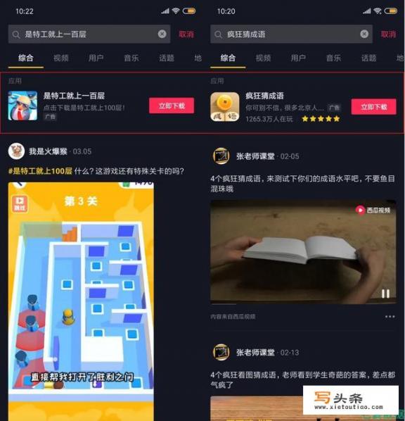 求益智类游戏APP？小孩适合玩什么样的手机智力游戏？