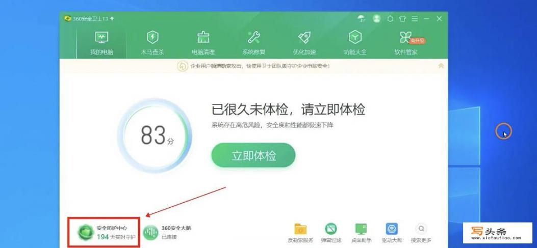 c3w萤石如何关闭主动防御？主动防御保护技术有哪些？