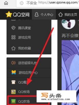 怎么进入QQ农场？电脑游戏qq农场画面小怎么调大？