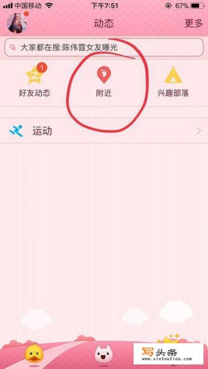 QQ里面怎么打开探探？444代表什么寓意？