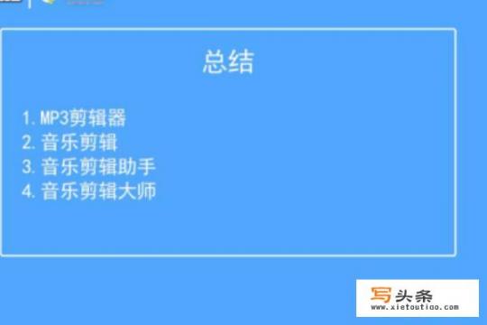 viper进行曲怎么剪？手机音乐剪辑合并软件有哪些？