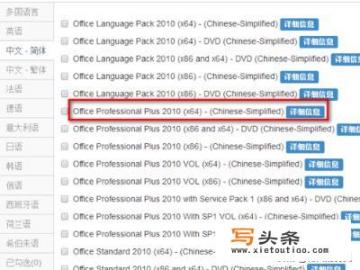 如何下载ppt2010免费完整？microsoft office能自己买吗？