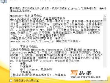 如何下载ppt2010免费完整？microsoft office能自己买吗？