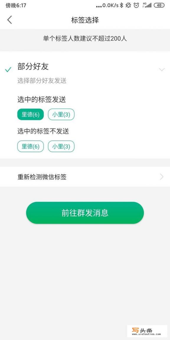 怎么批量给微信好友加标签？微信公众平台如何一次群发多条图文信息？