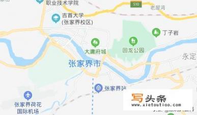 张家界门票多少？张家界国家森林公园旅游攻略和费用？