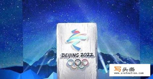 2022冬奥门票有几个？2022年北京冬奥会的开幕式门票价格估计会多少？