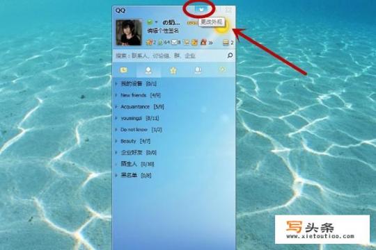 怎样设置qq皮肤全景？如何设置透明全屏QQ皮肤？
