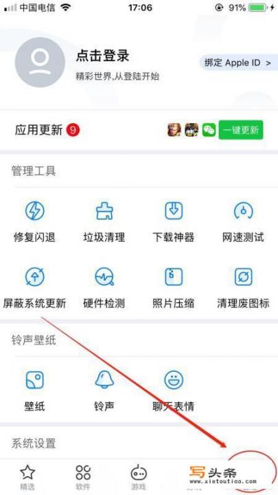 触摸屏属于什么设备？触屏电脑屏幕亮度怎么调？