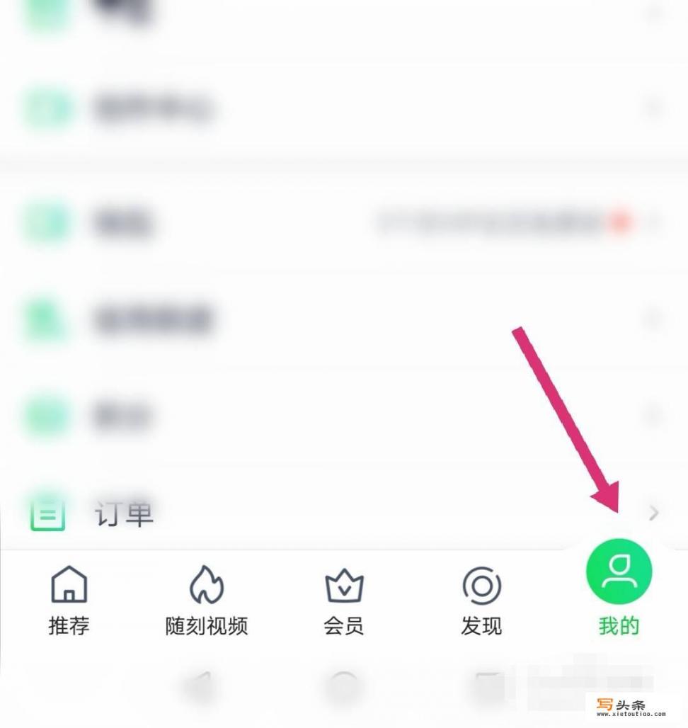 爱奇艺怎么免费获取vip？爱奇艺免费会员怎么弄？