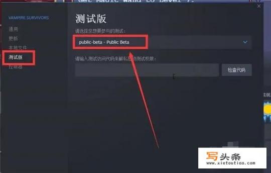 吸血鬼幸存者怎么改中文？epic吸血鬼怎么调中文？