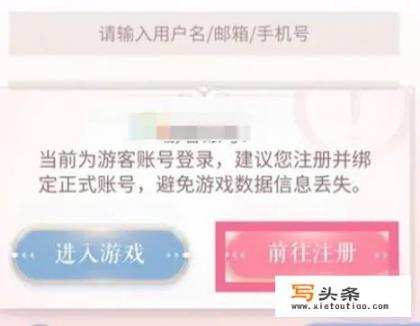 闪耀热热怎么找回以前的账号？闪耀热热出号注重事项？