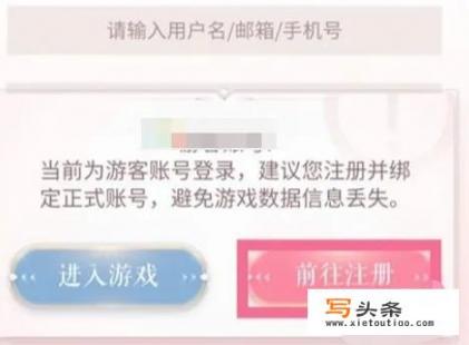 闪耀热热怎么找回以前的账号？闪耀热热出号注重事项？