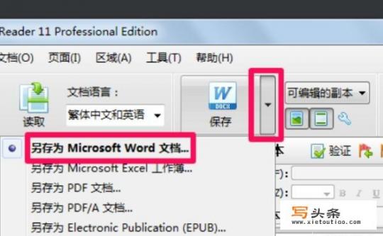 如何将论文pdf完全转化为word？超过50m的pdf怎么转换为word？