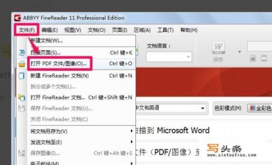 如何将论文pdf完全转化为word？超过50m的pdf怎么转换为word？