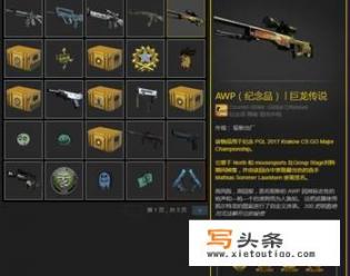 csgo巨龙传说怎么获得巨龙传说多少钱？csgo首充6元送巨龙传说是真的吗？