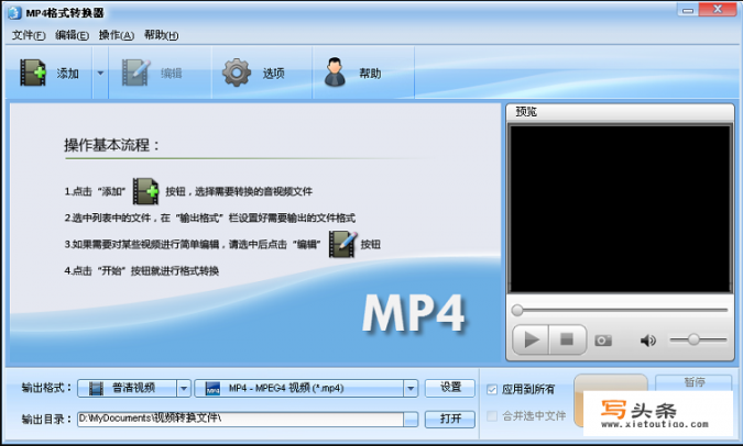 怎么把mp4转换成rmvb格式？怎么把rmvb转换成mp4格式？