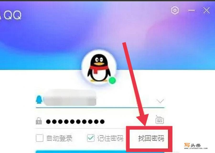 20年前qq密码忘记了怎么找回？QQ密码怎么找回？