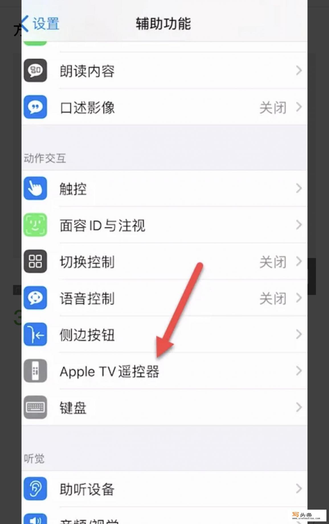 iphone上的apple tv怎么使用？appletv+怎么使用？