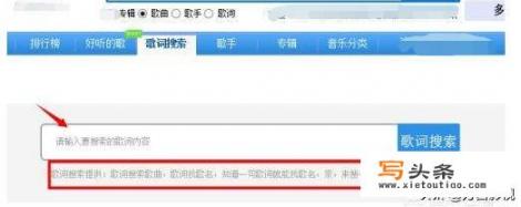 歌词找歌名？知道歌词怎么找歌名？