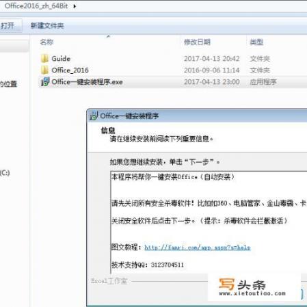 office2010版怎么下载到电脑上？怎样下载安装office2010？