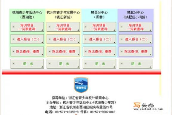 杭州志愿者怎么报名？杭州市少年宫网上报名注重事项？