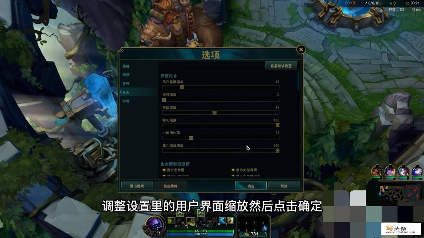 LOL端游怎么调小视距？lol视野怎么调成最大？
