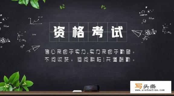 如何取得期货从业资格证？北京建设银行保定网点？