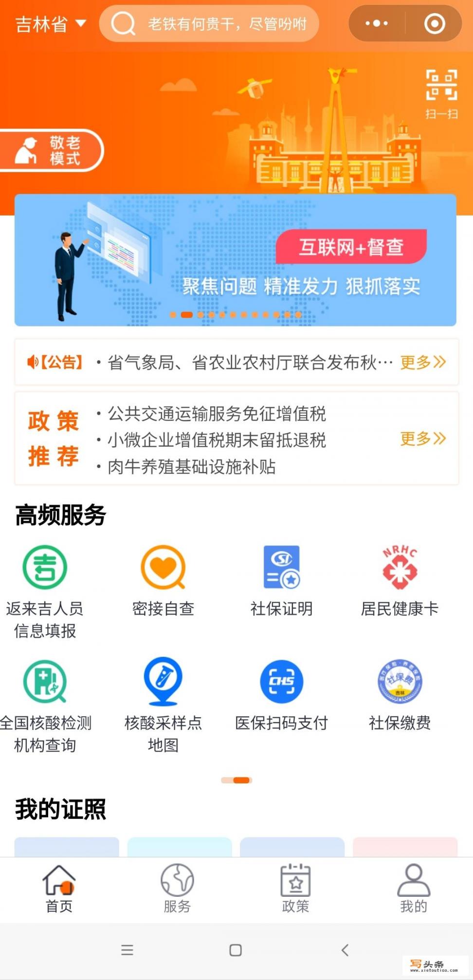 办1个新的电话号码要注重什么？吉祥码怎么改绑定手机号？