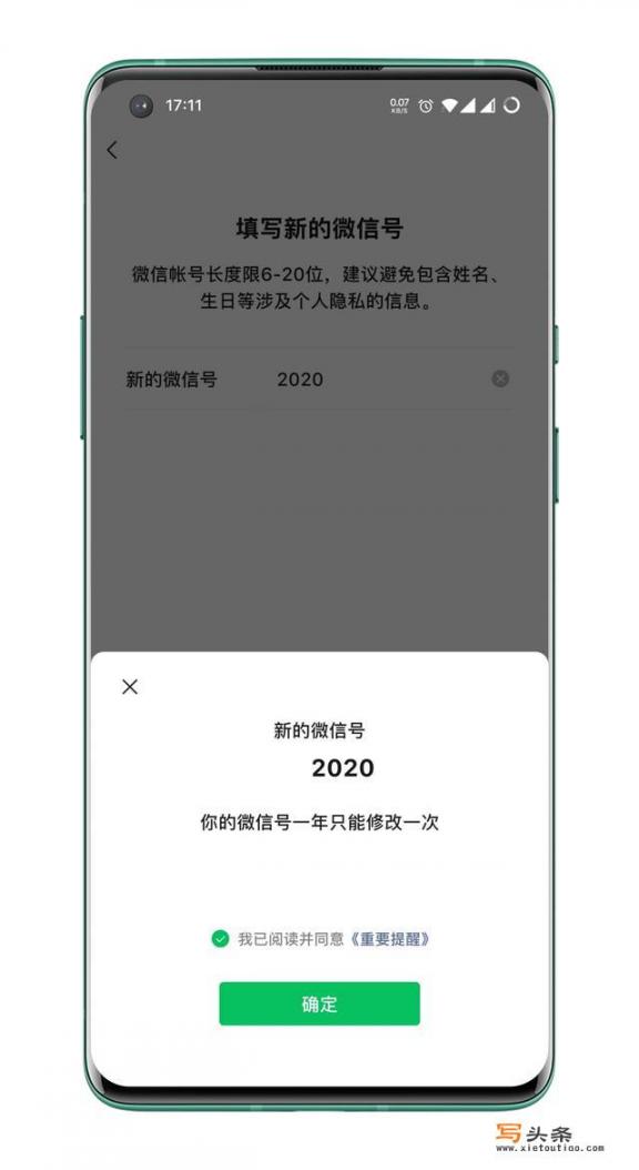 微信号怎么改才有意义？设置微信号怎么才有特殊意义？