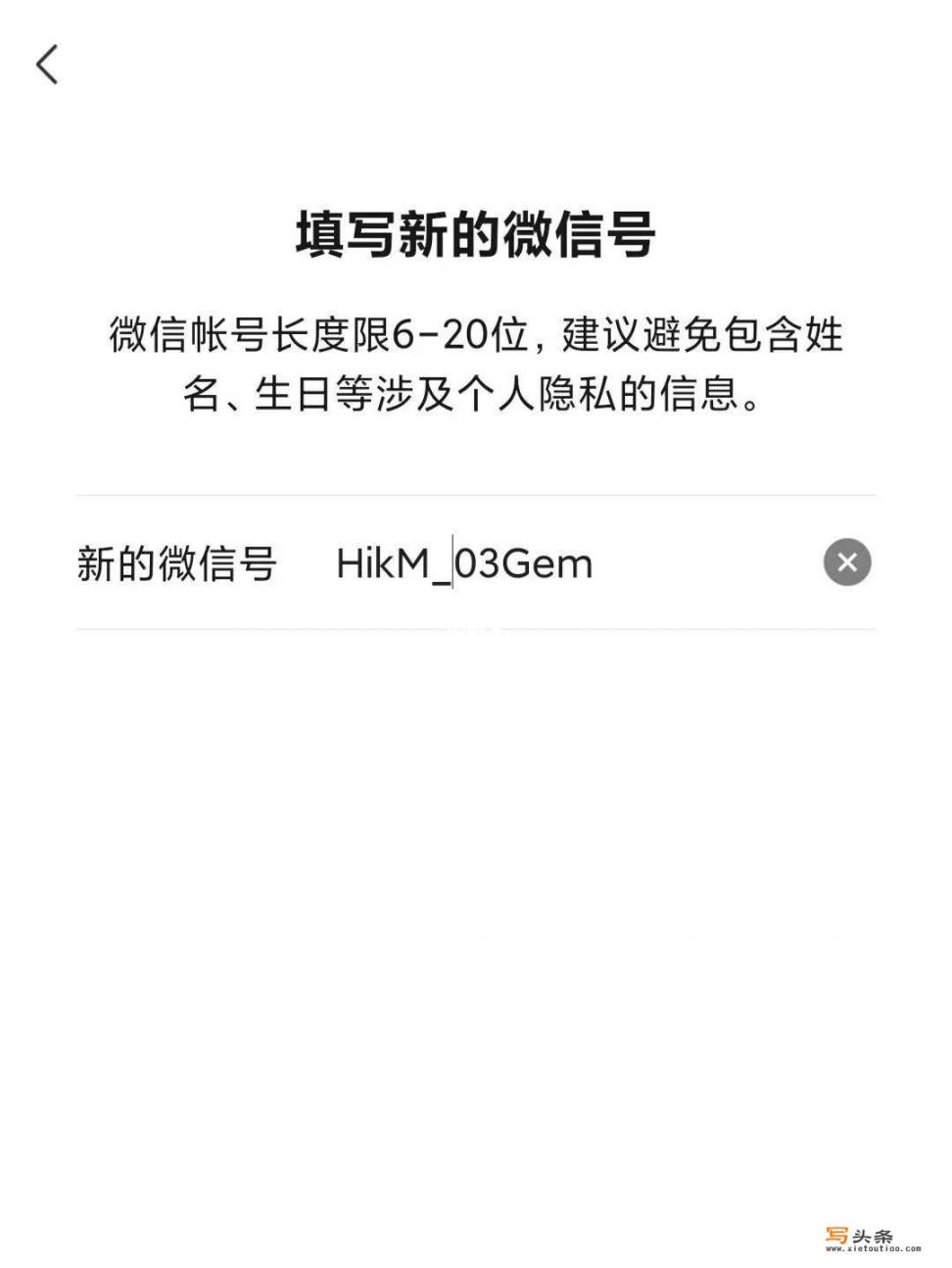 微信号怎么改才有意义？设置微信号怎么才有特殊意义？