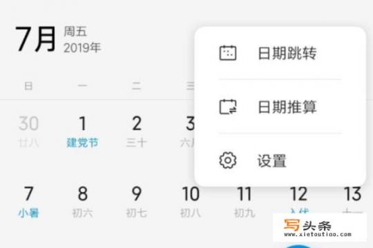 新历生日怎么换算成农历生日？怎样在手机日历把阳历换成农历？