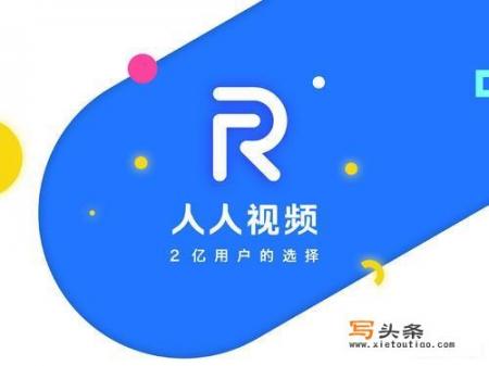 随播，酷播哪个好用啊？推举1个可以免费看VIP电视的软件？