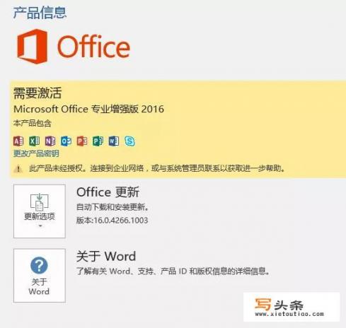 office2010激活工具教程？