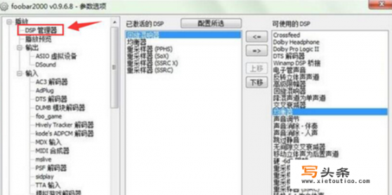 foobar2000最佳音质设置？