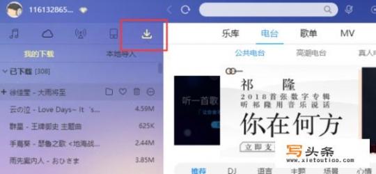 手机酷狗如何下载mp3格式音乐？