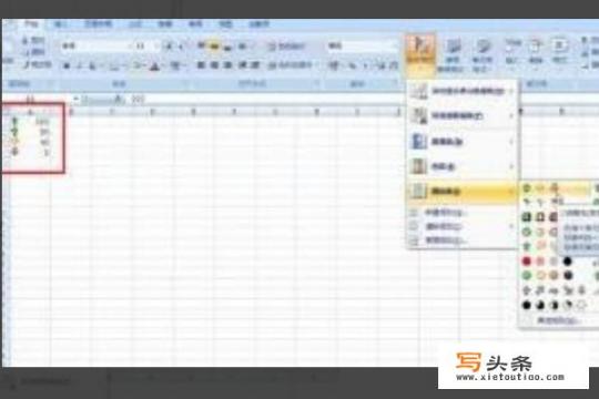 excel2007怎么下载？