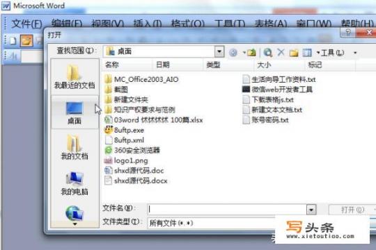 Word如何下载Word2003/2007/2010/2013兼容包？