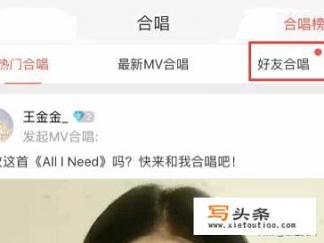 唱吧如何发起合唱？