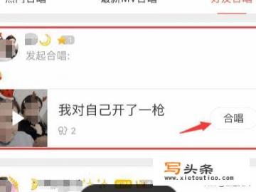 唱吧如何发起合唱？