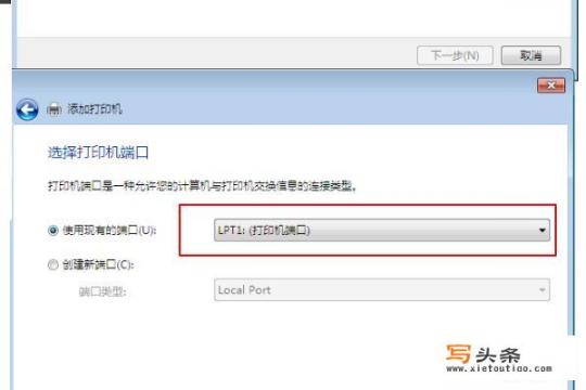 怎么在win7系统下给南天PR2E打印机装驱动？