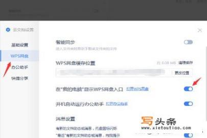 WPS云文档找不到了怎么办？