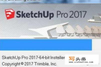 草图大师Sketchup2017中文版下载安装激活教程？