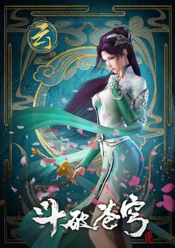 《斗破苍穹》小说大结局是什么，最后结局是什么？