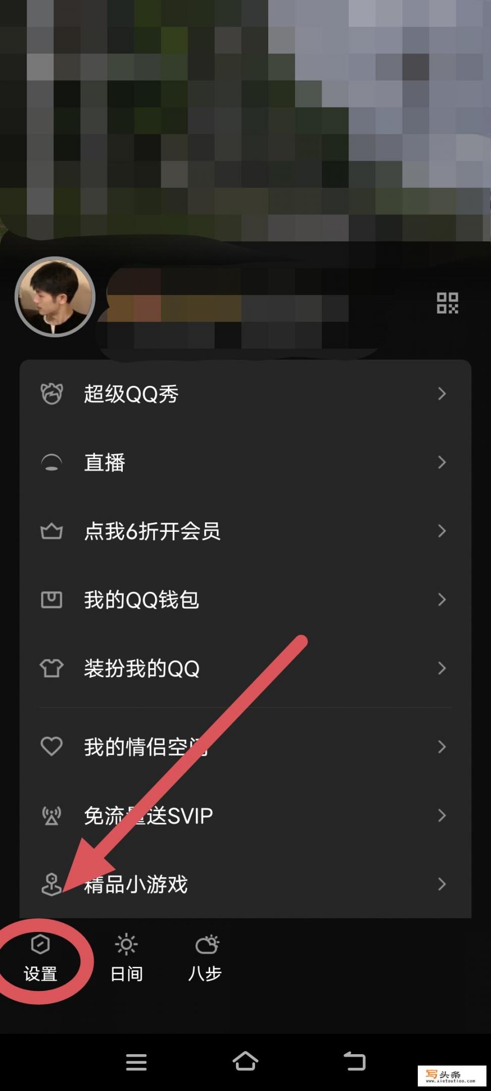 QQ怎么改密码？