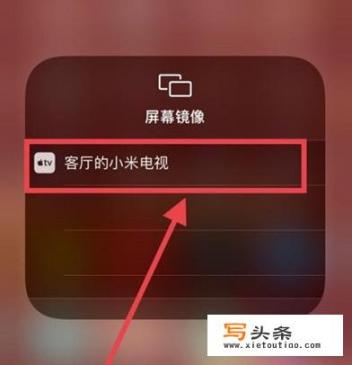 投屏怎么连接电视？