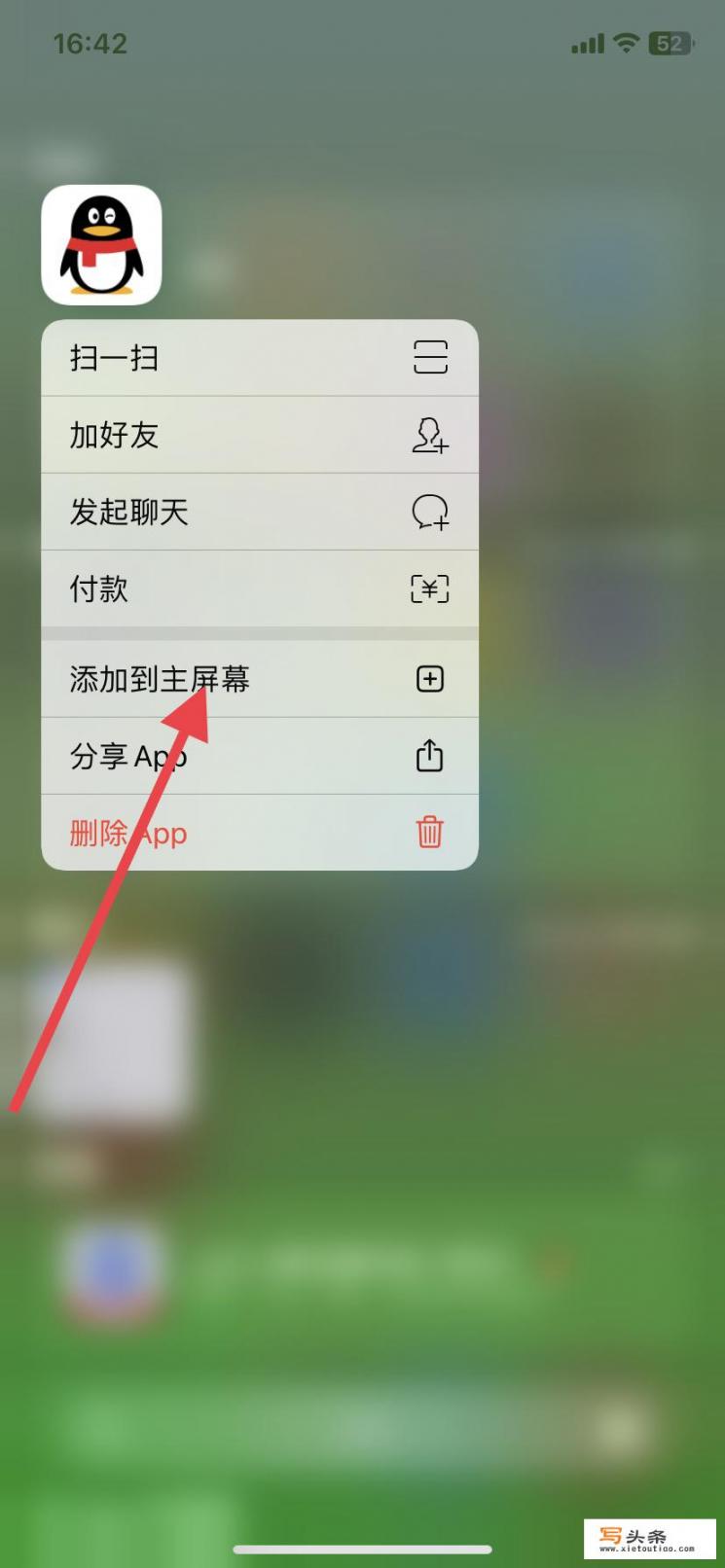 qq桌面图标不见了怎么办？