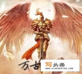 万古神帝张若尘大结局是什么？