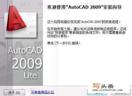 Auto CAD 2010的安装和激活（激活）？